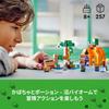 LEGO Minecraft Pumpkin Field Toy Present Birthday Block Christmas Boys Girls Children 8 Years Old 9 Years Old 10 Years Old Elementary School Student M