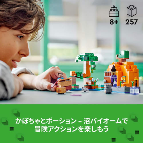 LEGO Minecraft Pumpkin Field Toy Present Birthday Block Christmas Boys Girls Children 8 Years Old 9 Years Old 10 Years Old Elementary School Student M