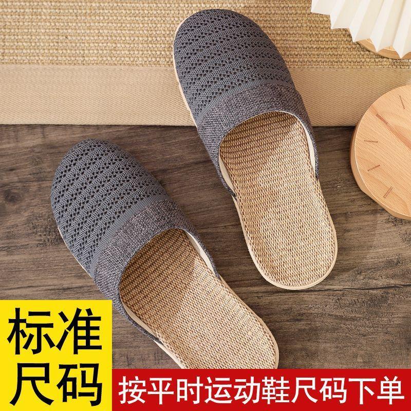 

Хлопковая пряжа полые льняные тапочки домашние нескользящие мягкая подошва домашние плетеные с закрытым носком бытовые толстая подошва летние мужские и женские [Hollow and breathable] 29cm (44/45 yards) темно-серого