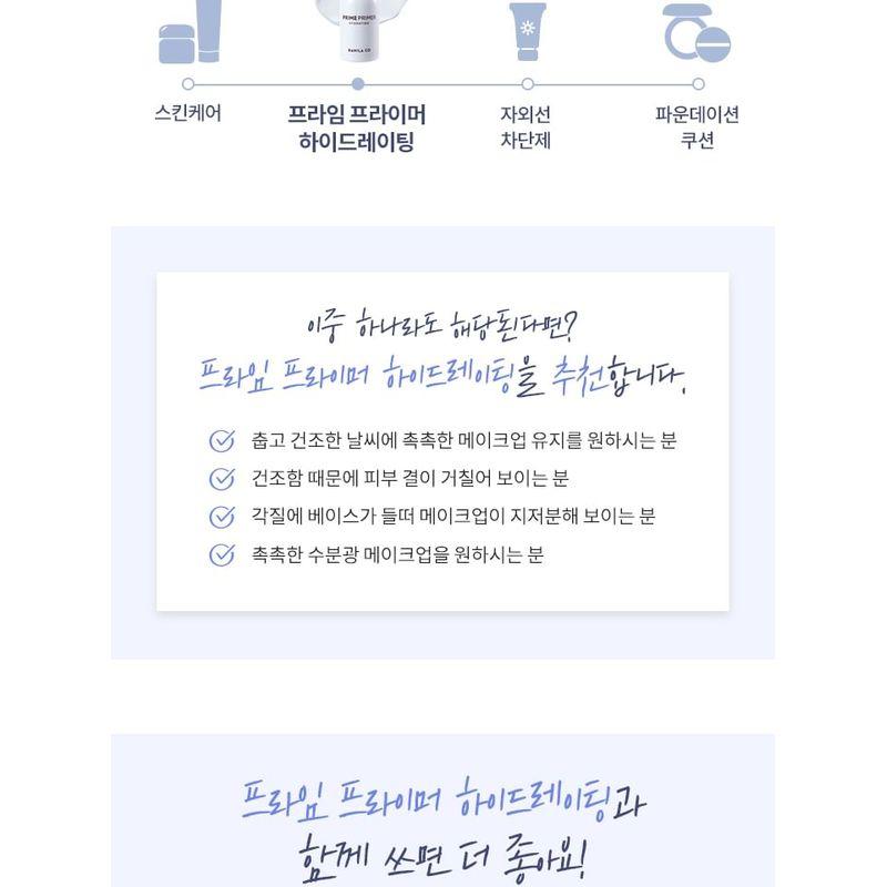 BANILA CO Prime Primer Hydrating