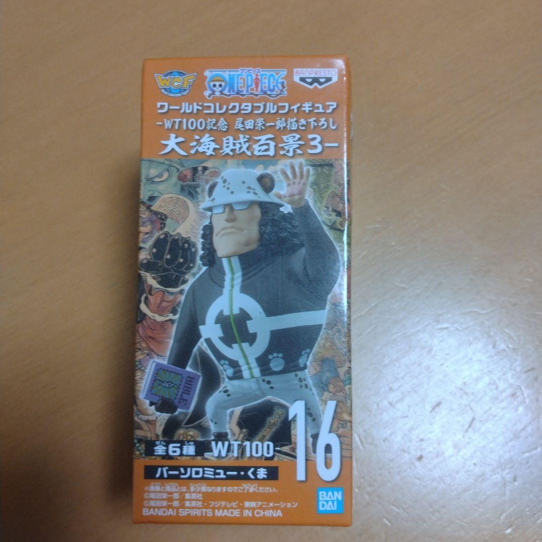 One Piece World Collectible Figure Bartholomew Kuma WT100 Great Pirate Scenery 3
