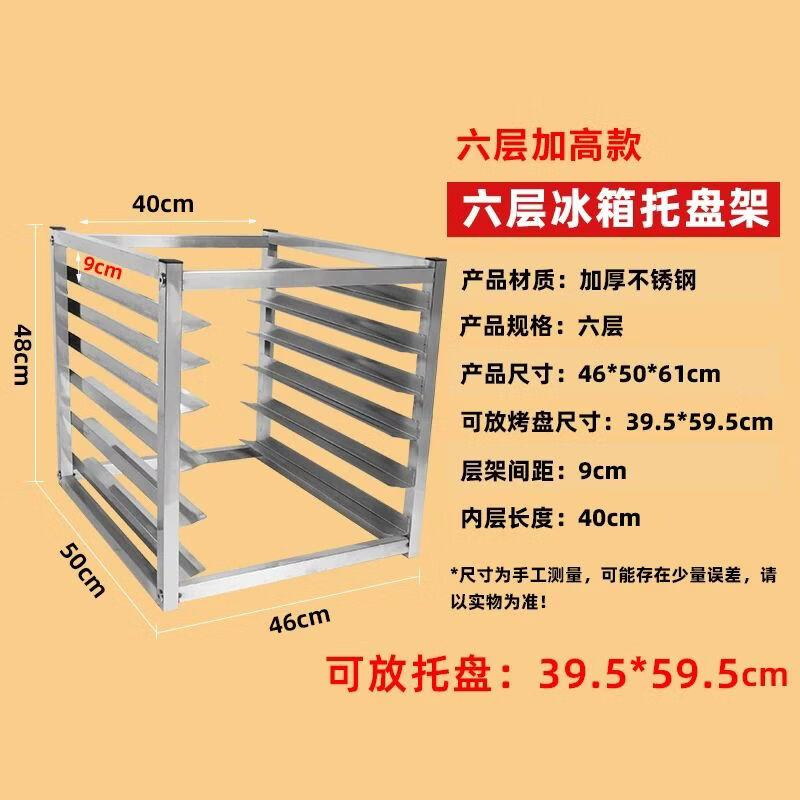 Commercial Multi-Tier Refrigerator Freezer Rack