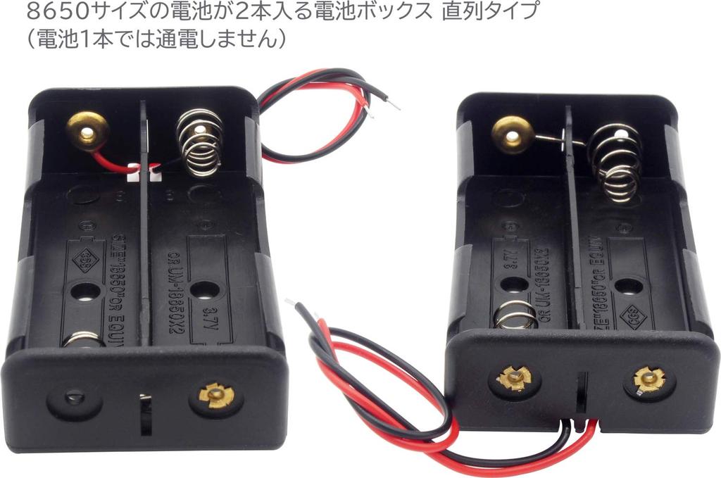 Audiophile battery box 18650 size for 2 batteries with lead