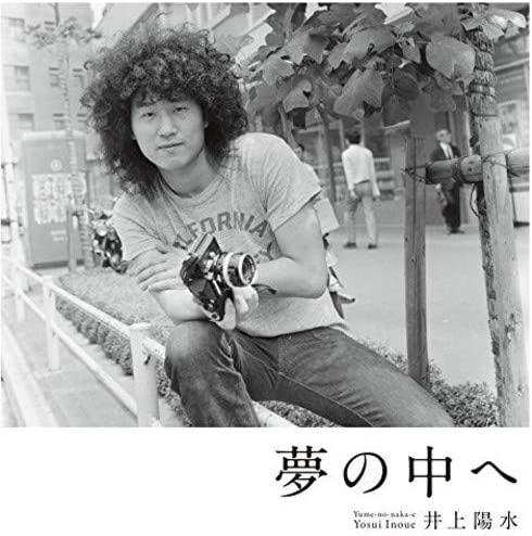 

CD YOSUI INOUE; AIKAWA, ETC. - Into a Dream (Regular Edition) UPCH5902 Japan ObiRock Used