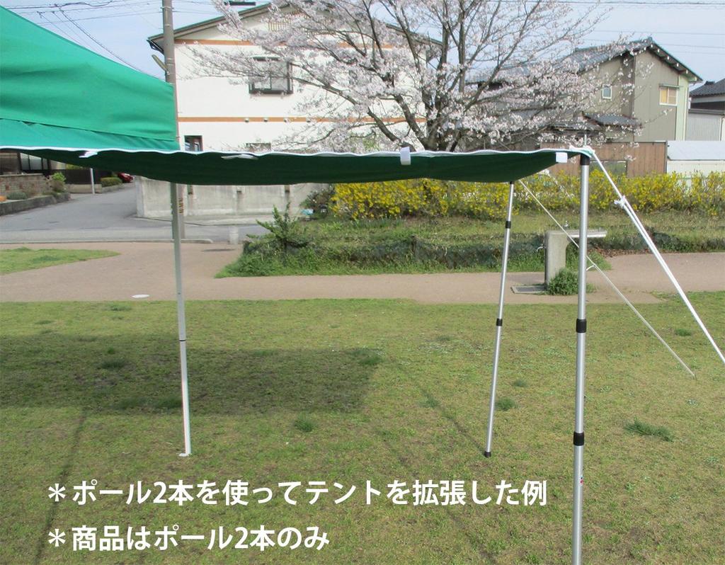 Fungoal Tent Poles Telescopic Tarp Lightweight Two Sliding Length Easy Camping [Silver] [2-Piece Set] Poles, Aluminum, Poles, One-Touch Adjustment,