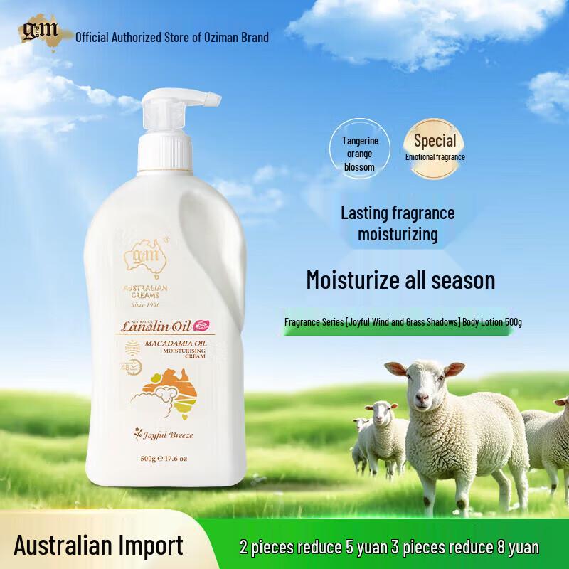 G&M Australian Lanolin Body Lotion with Vitamin E