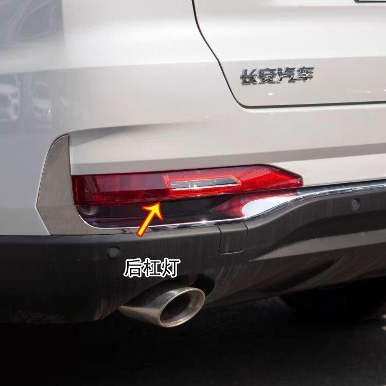 Car Rear Bumper Lights Assembly Left Right For CHANGAN CS85 COUPE