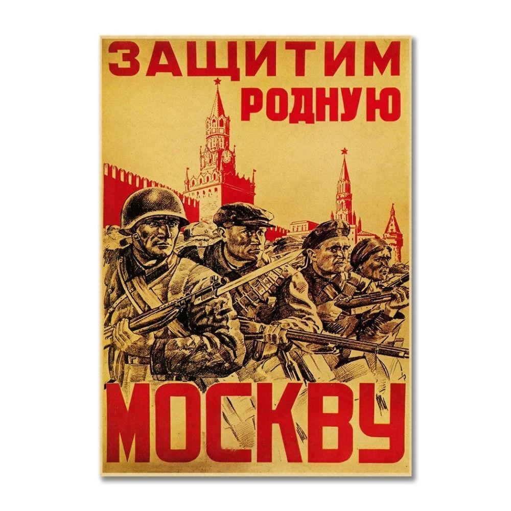 

Вінтажна радянська плакатна металева арт-декорація для дому, декор для історичного ентузіаста