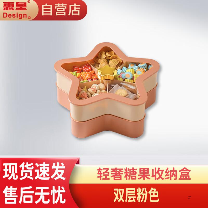 Light Luxury Flower Candy & Nut Storage Box