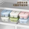 Food grade silicone ice grid mold household refrigerator press type ice grid quick freezing easy demoulding mini small ice box