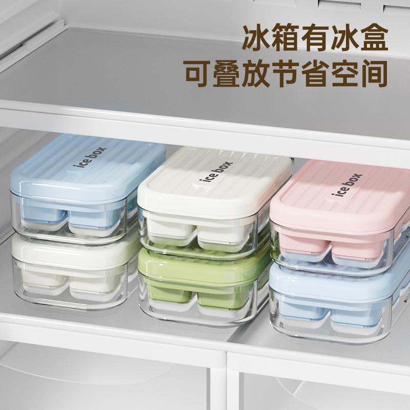 Food grade silicone ice grid mold household refrigerator press type ice grid quick freezing easy demoulding mini small ice box