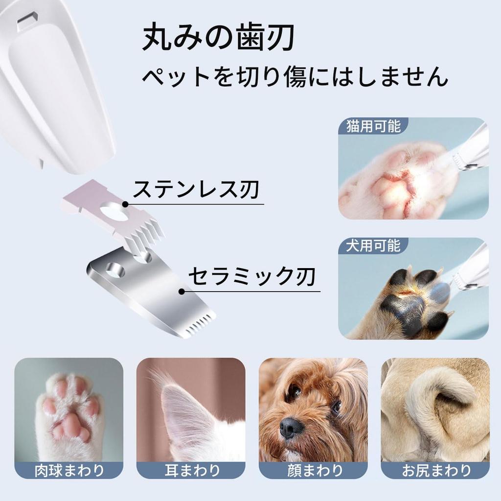 Pet clippers with LED paw quiet safety for home low low for behind around around home trimming light, care, dog, cat, design, small, lightweight,