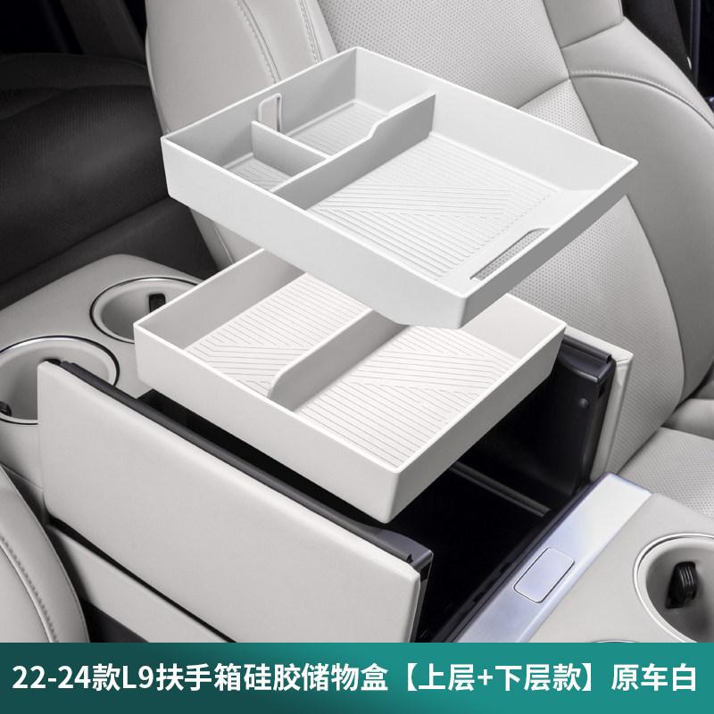 For Li Auto L6 L8 L9 2022-2025 Without Refrigerator Model Car Upper and Lower Silicone Storage Boxes of Armrest Box Accessories