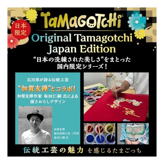 [BANDAI] Original Tamagotchi Temari ni Ryusui inspired by Kaga Yuzen Tamagotchi