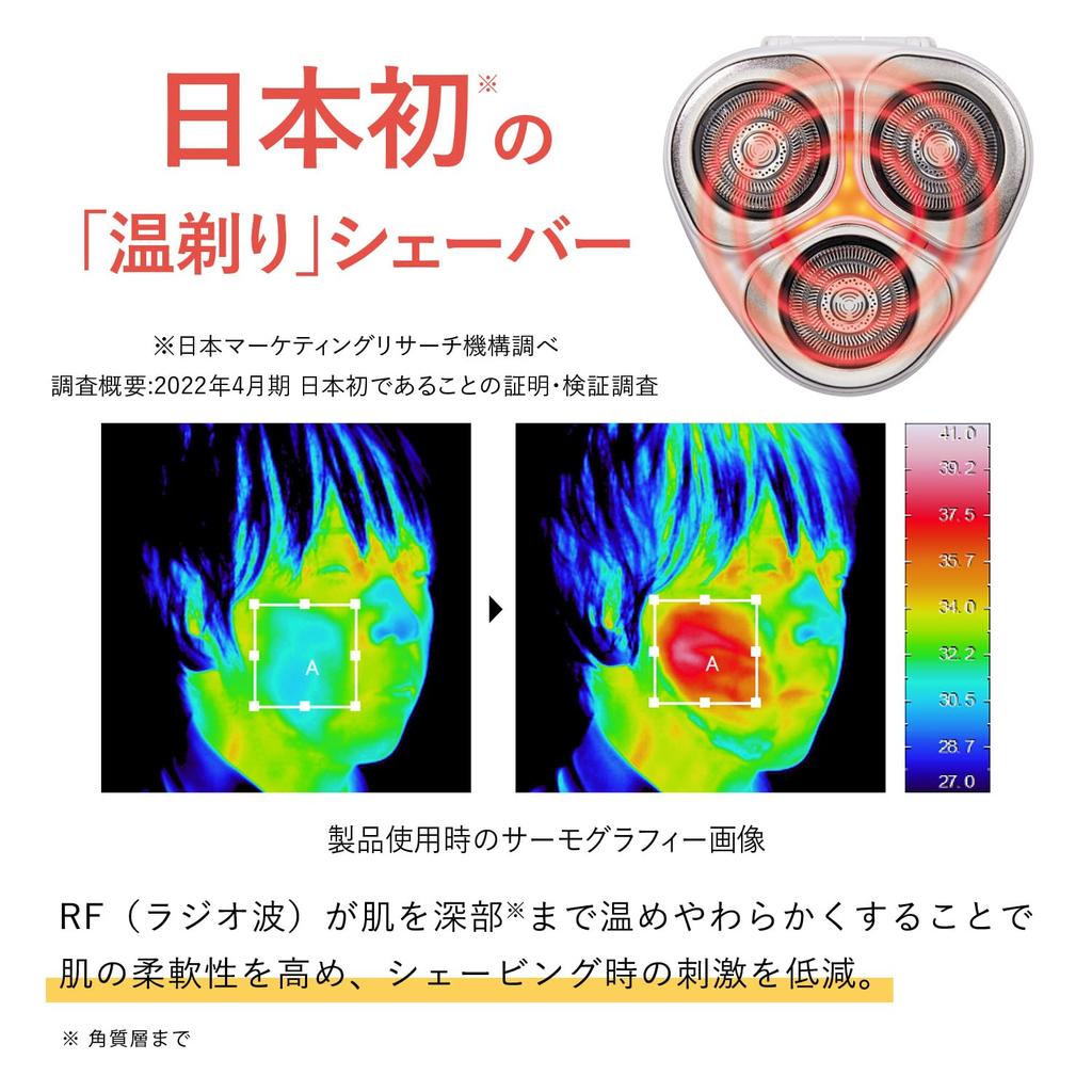 Hot Shave Skin Pro Electric Shaver for White YA-MAN Men, YJEC1W,