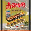 Attraktive Sushi-Schaufenster-Aufkleber, vegan-freundlich, Reisrolle, selbstklebendes Wandbild, japanisches Restaurant-Wandtattoo