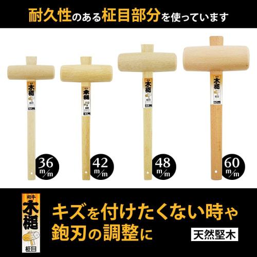 Bullfighting Mallet, Straight Grain, 36mm, DIY