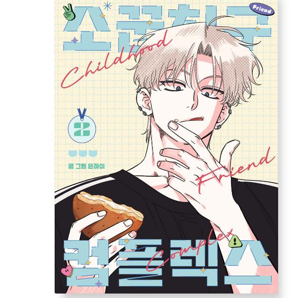 Childhood Friend Complex 1-3 Korean Webtoon Comic Books