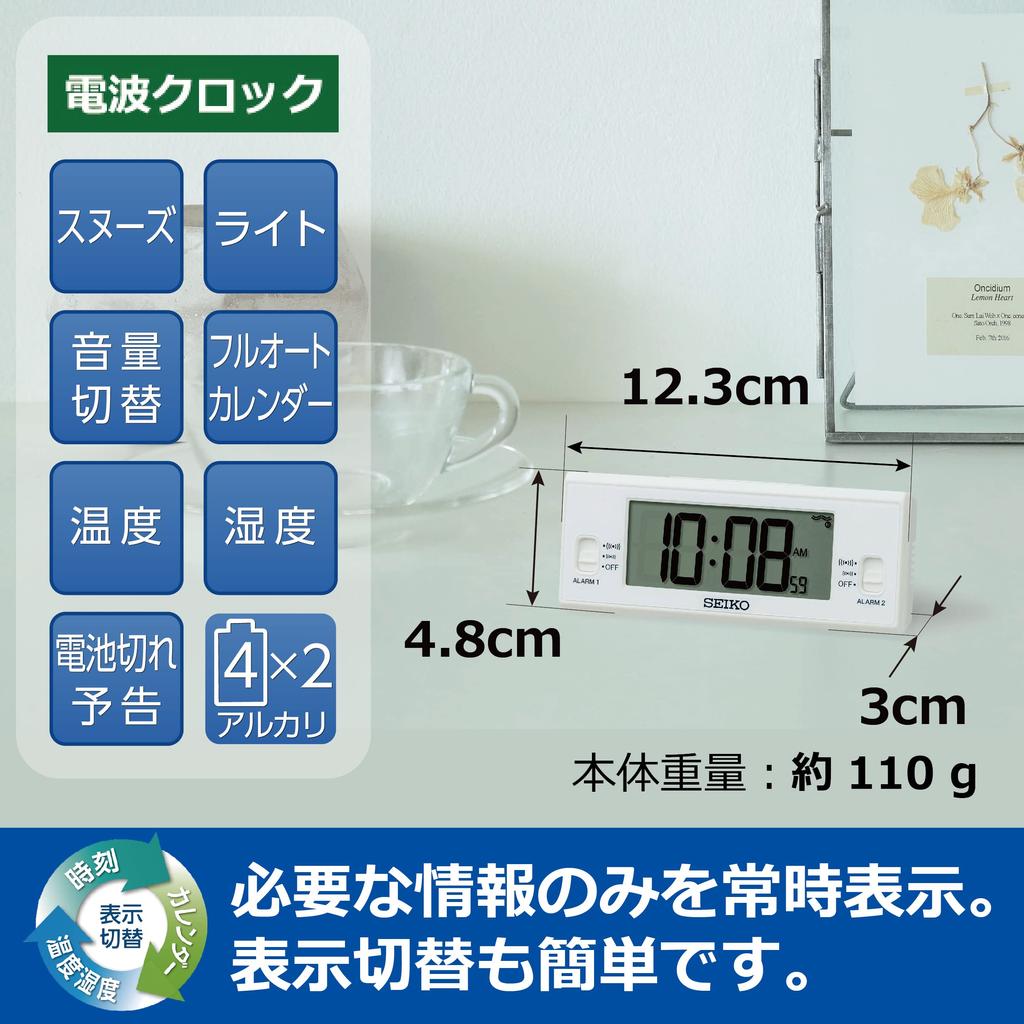 Seiko Clock Alarm Clock Table Clock Digital Radio Wave White 48 x 123 x 30mm SQ321W