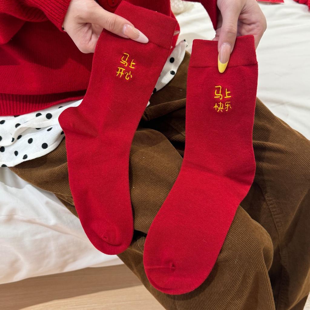 Werde bald reich Neujahrsrote Socken Original Festliche Knochenlose Mittellange Socken Werde im Jahr des Pferdes reich Baumwollsocken