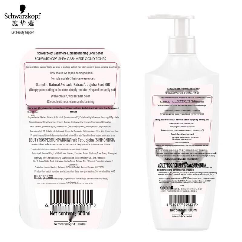 Schwarzkopf Cashmere & Wool Nourishing Hair Conditioner