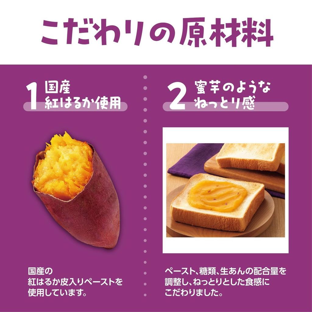 Imuraya Mitsuimo An Crema Dolce di Patate Dolci 250g - Crema Spalmabile Giapponese di Patate Dolci Beni Haruka per Toast e Mochi