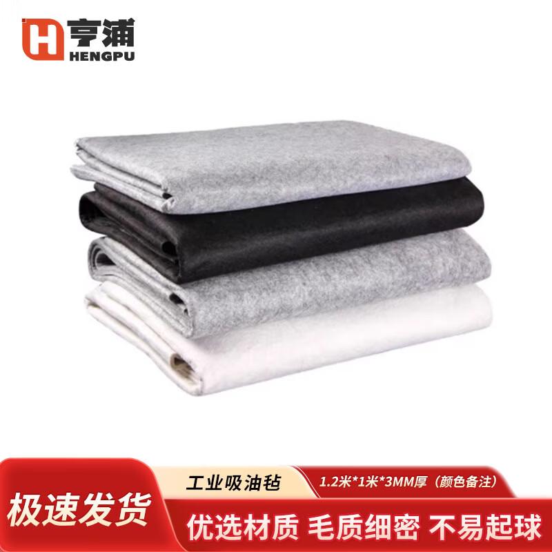 Hengpu Industrial Absorbent Felt Blanket XP-0661-3