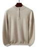 Men's Cashmere Knit Zipper Sweater - Solid Color, Loose Fit, Half-High Collar, Autumn/Winter Collection