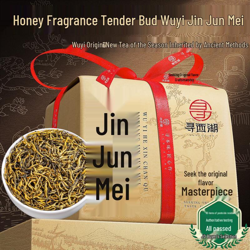 Xun Xihu Premium Chinese Black Tea Gift Sets
