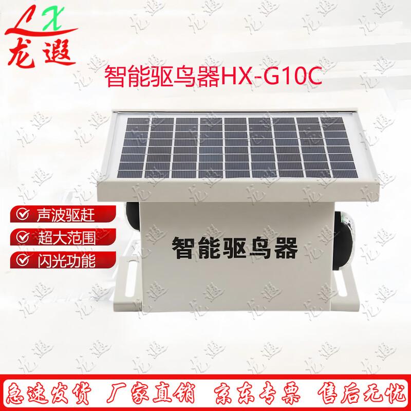 Longxia Solar Outdoor Pest Repeller