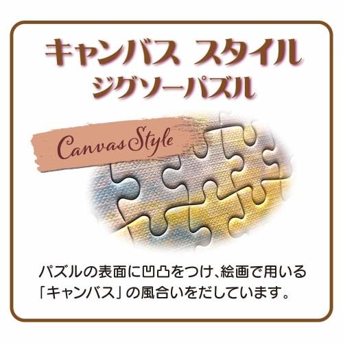 Tenyo [Made in Japan] 1000 Piece Jigsaw Puzzle Disney MICKEY AND MINNIE SWEETHEART CAMPFIRE (51x73.5cm) D-1000-079 Comes with glue and spatula Service