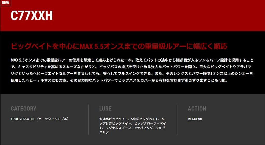 Tailwalk-Ruten – Komplettsortiment (Modell '22) C77XXH