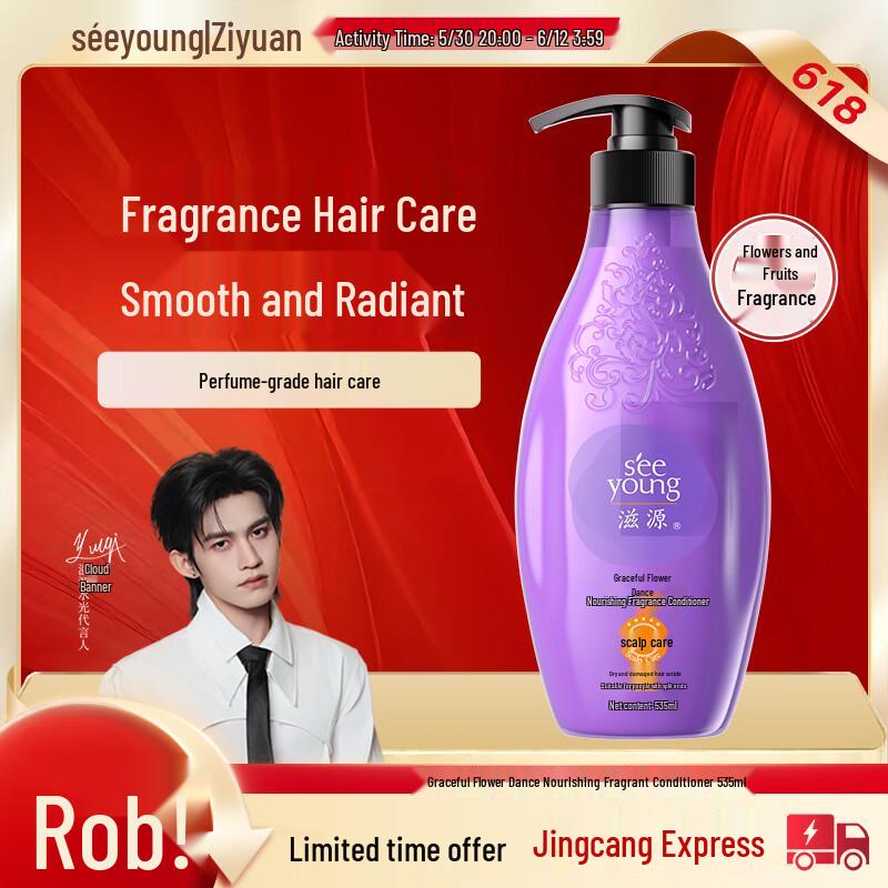 SIOOYOO Enchanting Floral Dance Nourishing Fragrance Conditioner