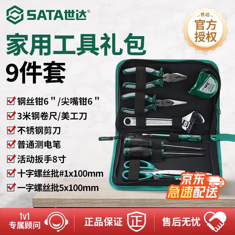 SATA Multi-function Home Repair Tool Set