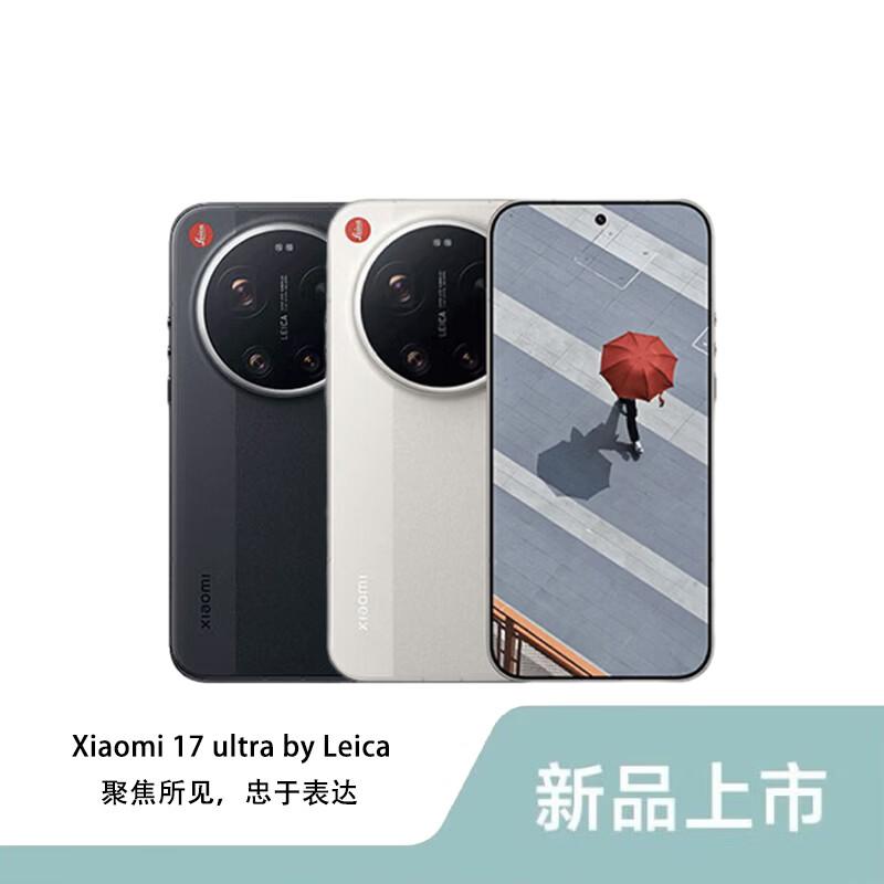 Xiaomi 17 Ultra Leica Edition (CN version)