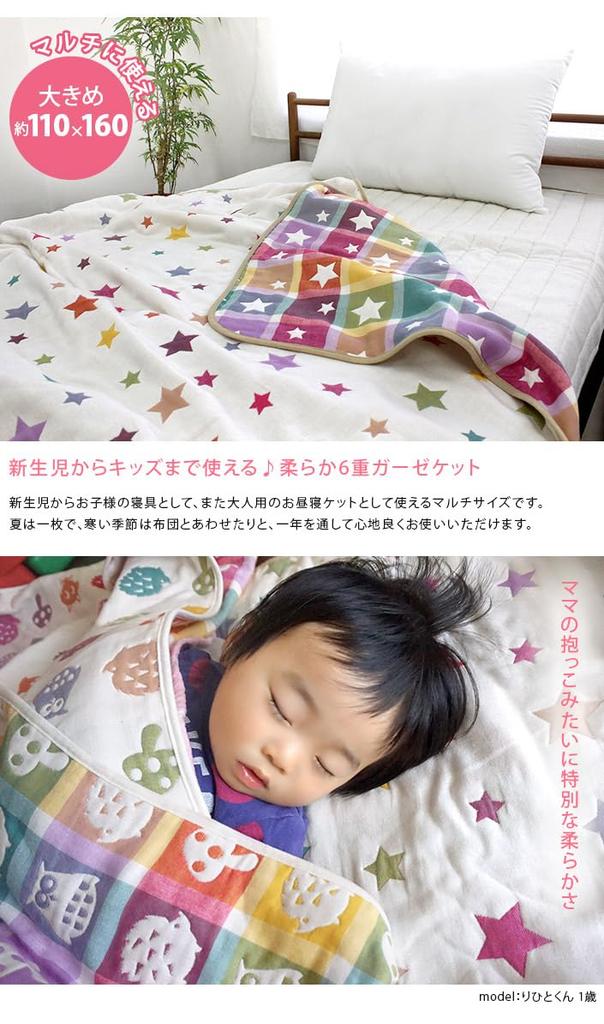 hiorie Gauze Made in 110 x 160 Baby Animal Print 6-Layer Blanket, Japan, Approx. cm, Blanket,