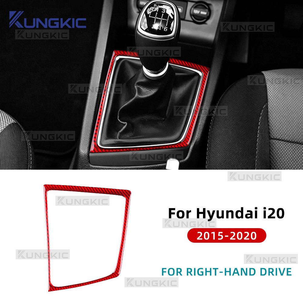 Carbon Fiber Gear Shift Collar for Hyundai i20 2015-2020 Interior Accessories