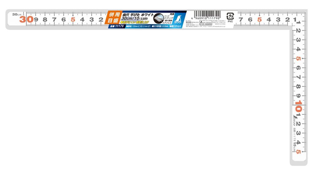 Shinwa Sokutei Flat Curved Dual 11179 Ruler, White, 30cm/1 Shaku, Graduations,