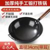 Traditional Chinese Cast Iron Wok Gas Stove Uncoated Carbon Steel Stir-Fry Pan 30/32/34cm Round Bottom Without Lid