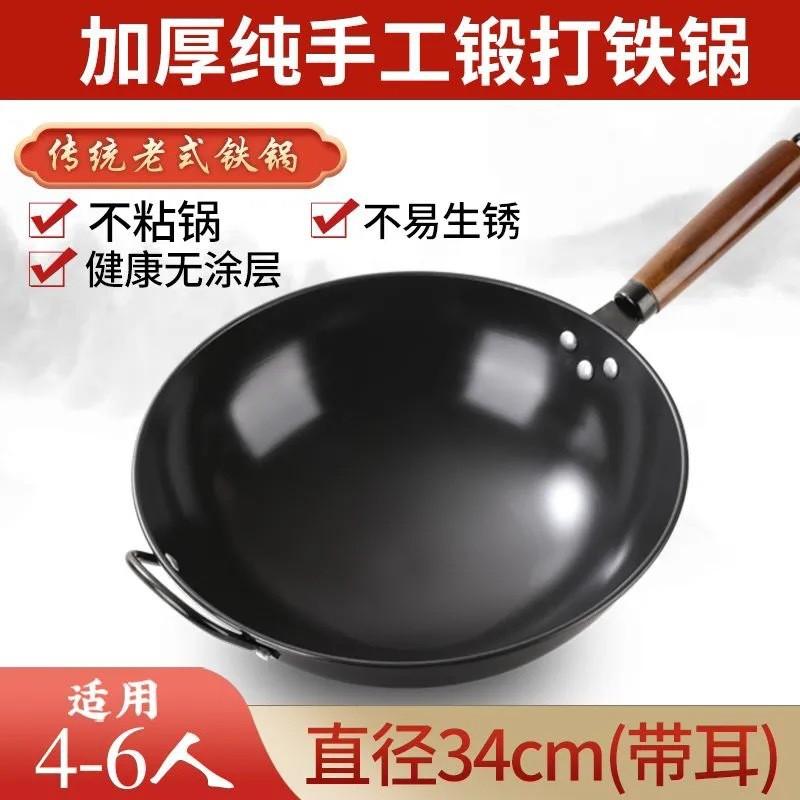Traditional Chinese Cast Iron Wok Gas Stove Uncoated Carbon Steel Stir-Fry Pan 30/32/34cm Round Bottom Without Lid