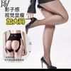 Large Size 0D High-Transparency Hip-Lifting Stockings Bare-Leg Skin Protection Sunscreen Women'S Black Silk Ultra-Thin Anti-Hook Peach Hip Socks