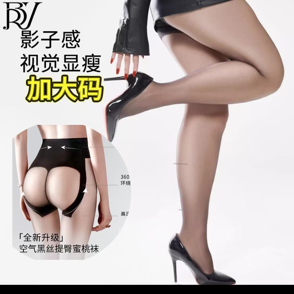 Large Size 0D High-Transparency Hip-Lifting Stockings Bare-Leg Skin Protection Sunscreen Women'S Black Silk Ultra-Thin Anti-Hook Peach Hip Socks