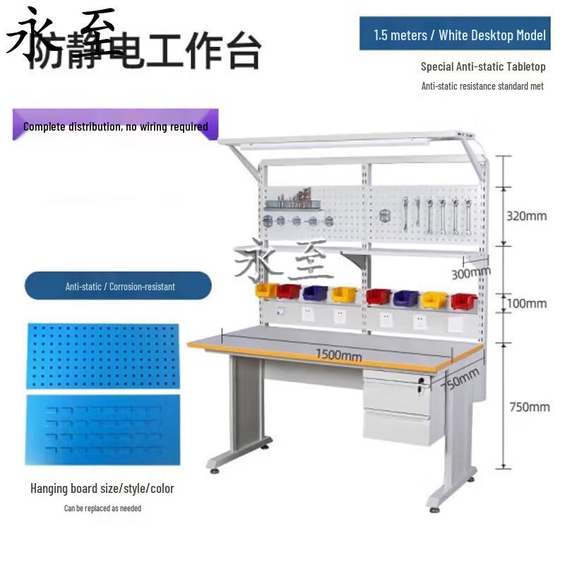 Yongzhi Anti-static Workbench with Light