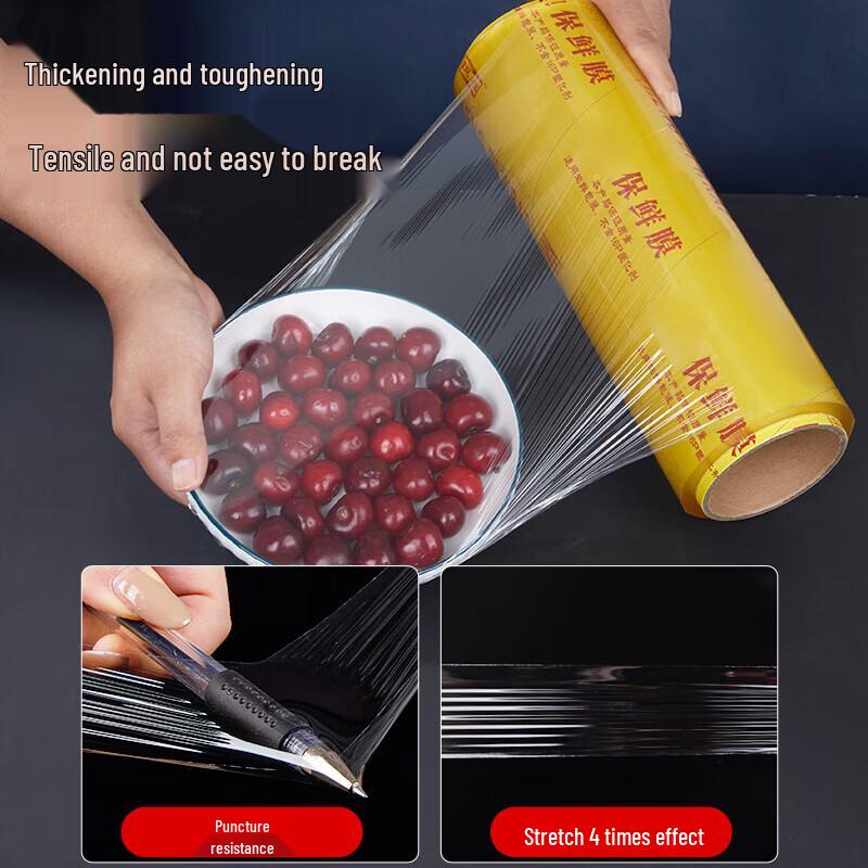 NHZHIW Commercial PVC Cling Film