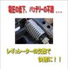 Design Genuine Type Motorcycle Regulator for Majesty 250 400 SG03J TDM with Heat Sink Life Johnson.39Yamaha (5-gauge Meter), YZF-R1, 850, YZF-R6,