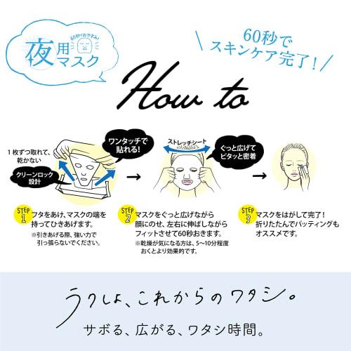 Bcl Saborino Good Work Mask Face Mask 28 Pieces [complete In 60 Seconds! Night Sheet Mask]