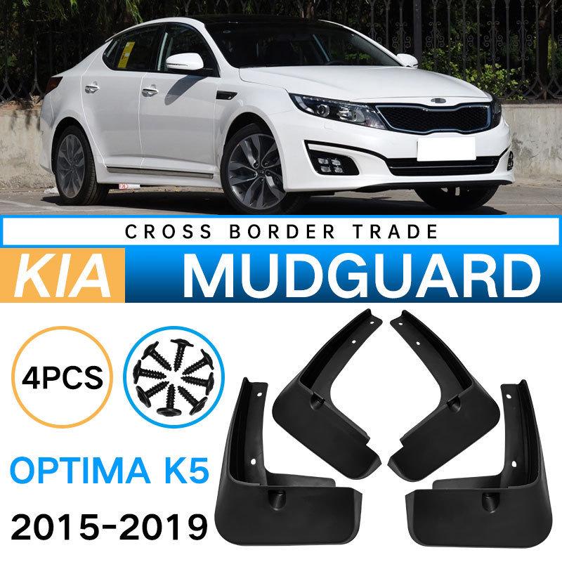 Mudguards for 2015-2019 Kia Optima K5 - Car Tire Mud Flaps for Modification 2015-2019 Kia K5