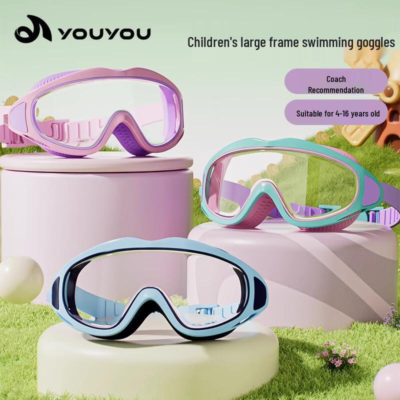 YouYou Kids Anti-Fog Waterproof Big Frame Swimming Goggles