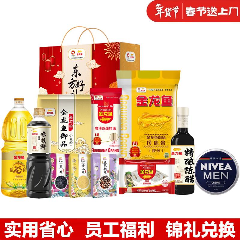 NIVEA MEN Face Cream & Arowana Oriental Gift Pack D