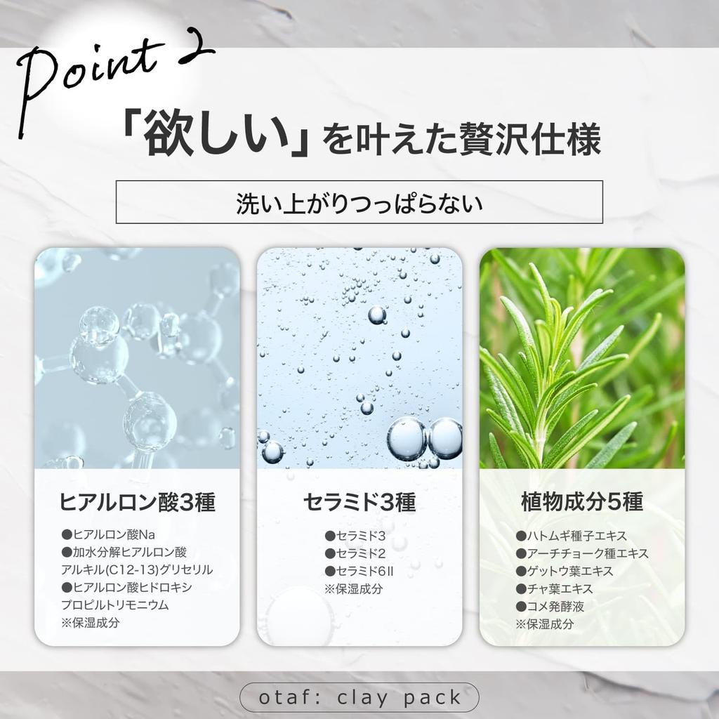 Otoa Clay Pack Pore Mud Face Pore Exfoliating Dark Vitamin Vitamin C Moisturizing Pack Otaf 150g, Pack, Pack, Pack, Care, Skin, Dullness, Spots,